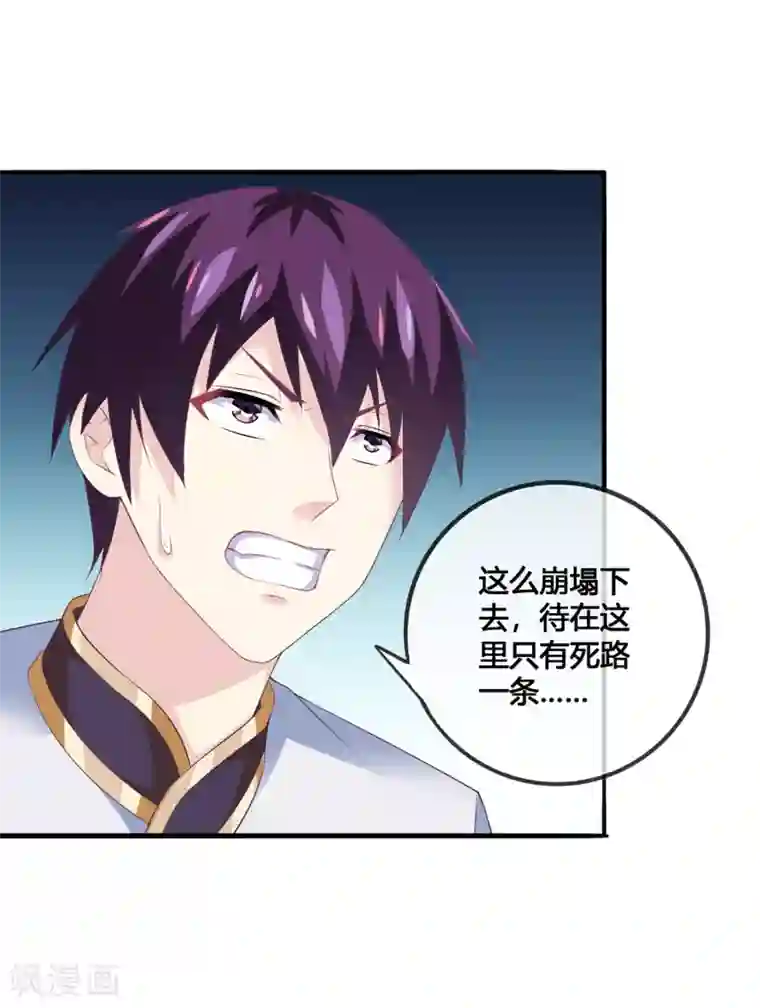 我是玉皇大帝第34话 最初的女神