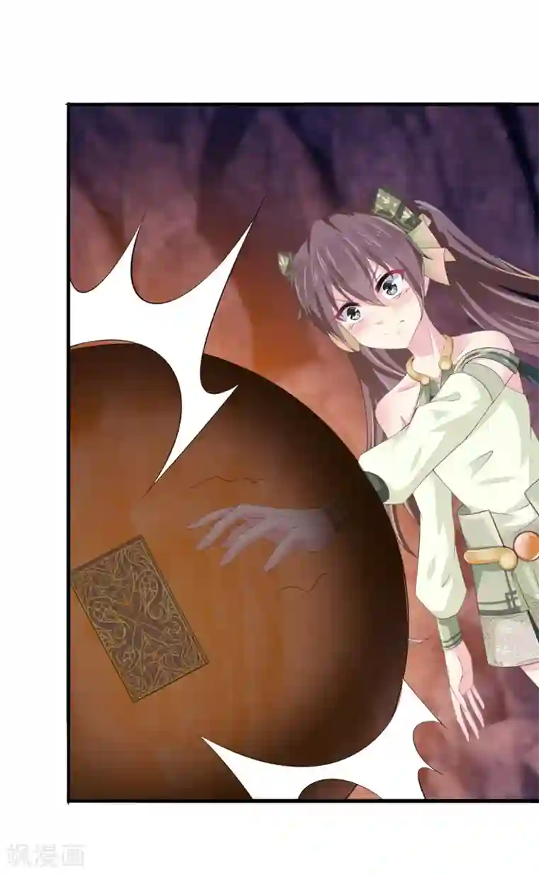 我是玉皇大帝第34话 最初的女神