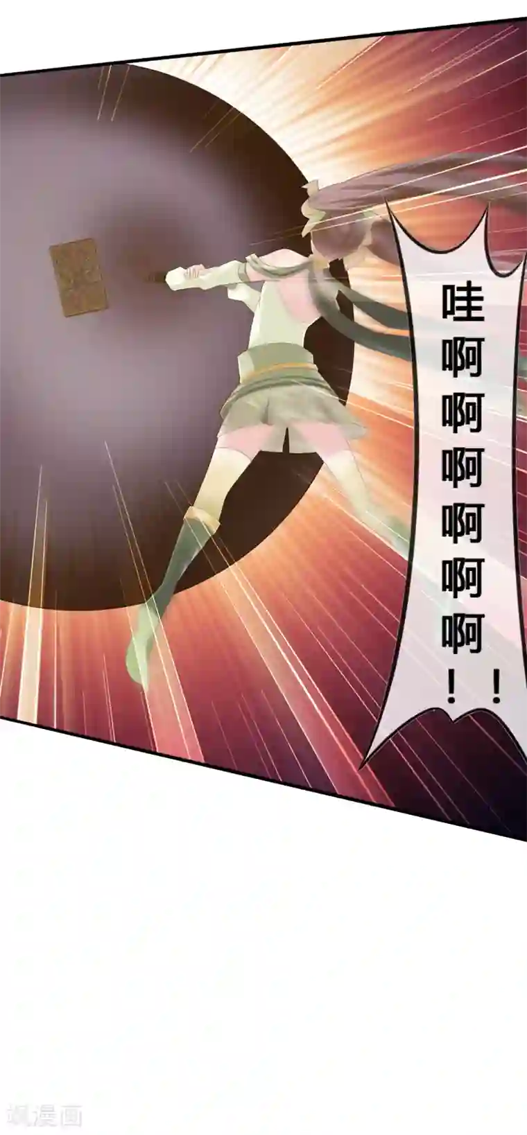 我是玉皇大帝第34话 最初的女神