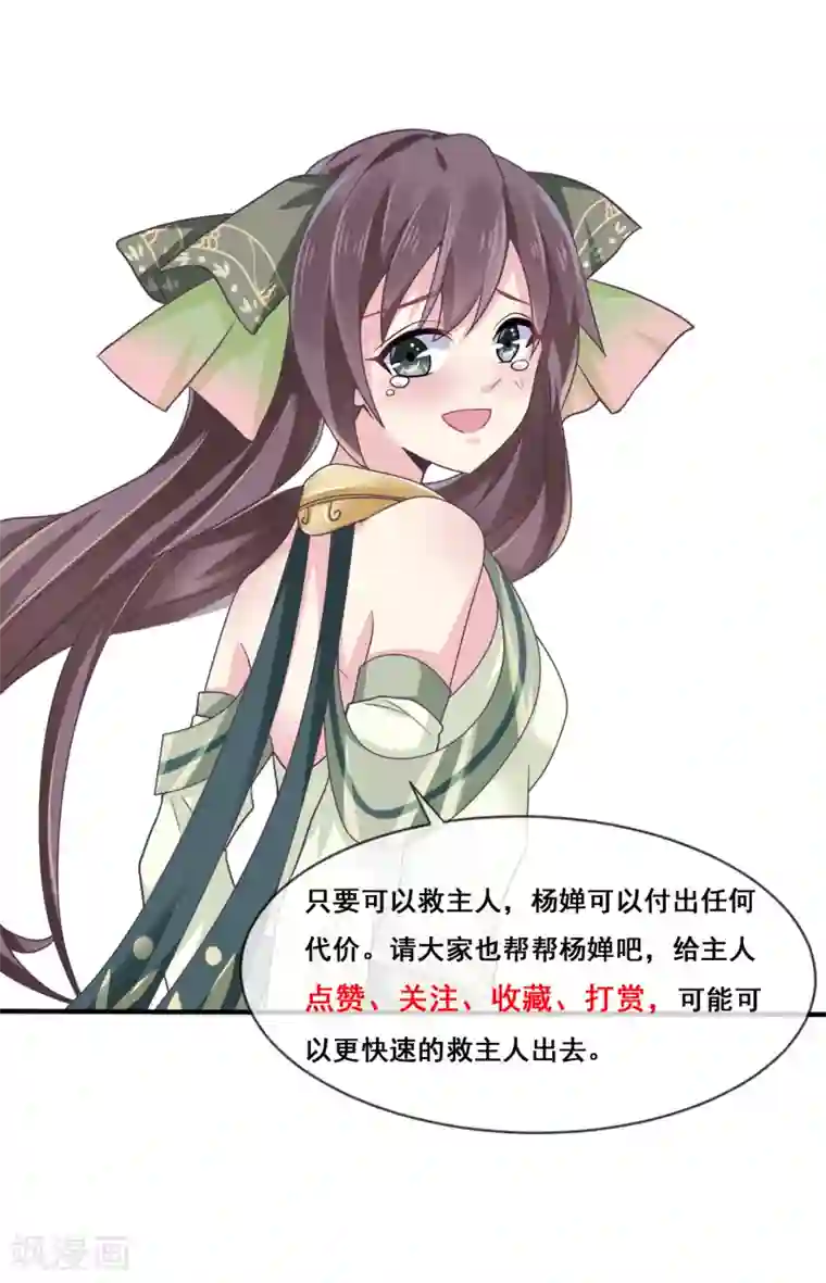 我是玉皇大帝第34话 最初的女神