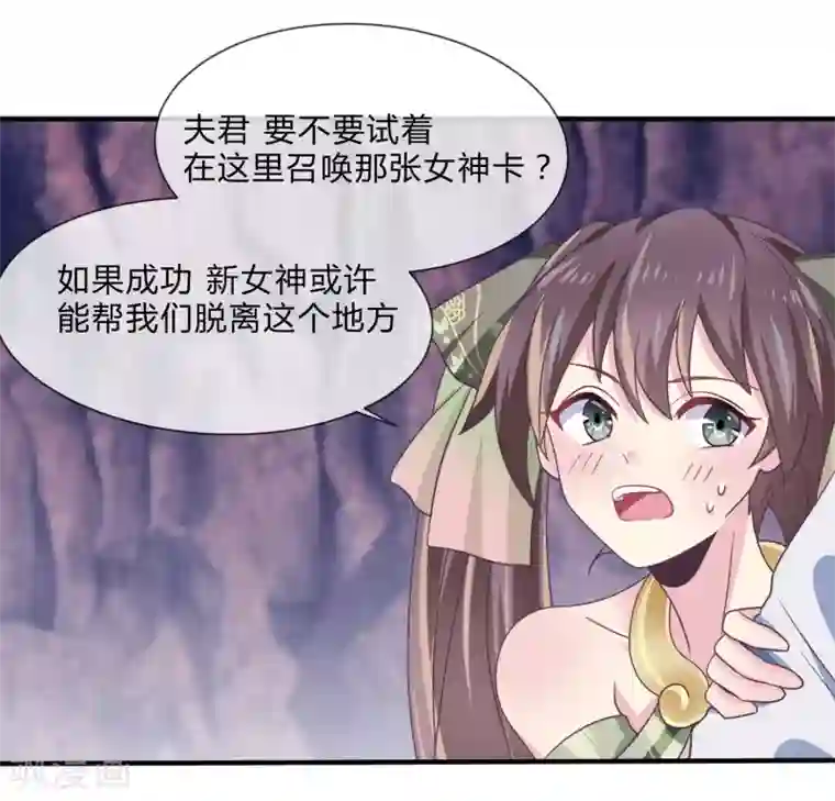 我是玉皇大帝第34话 最初的女神