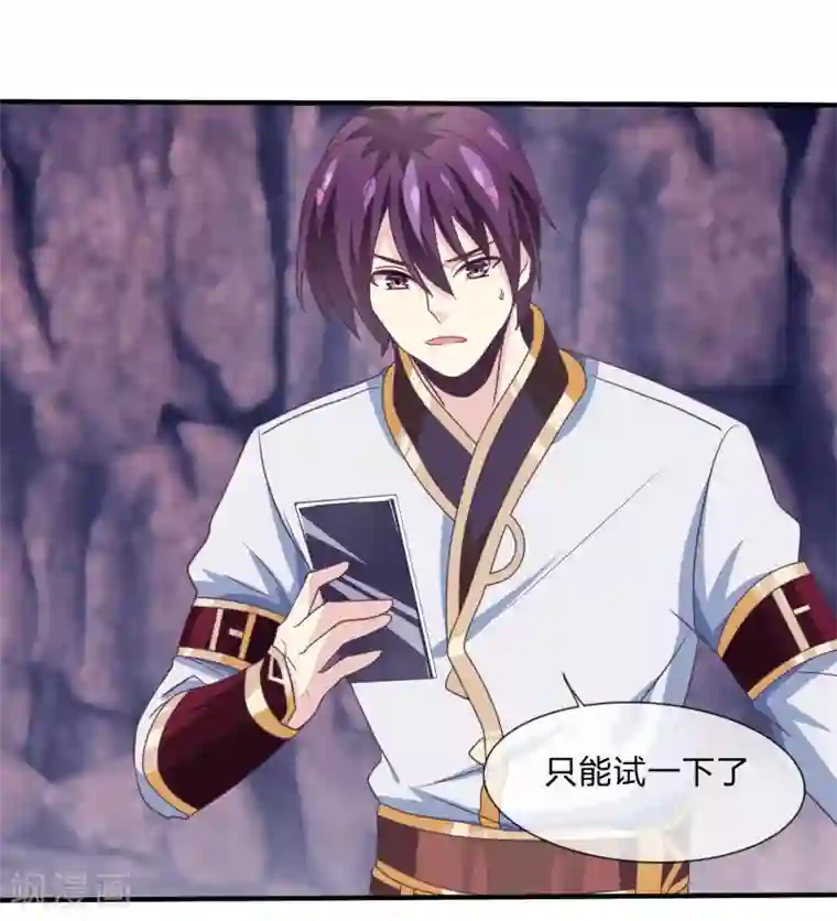 我是玉皇大帝第34话 最初的女神