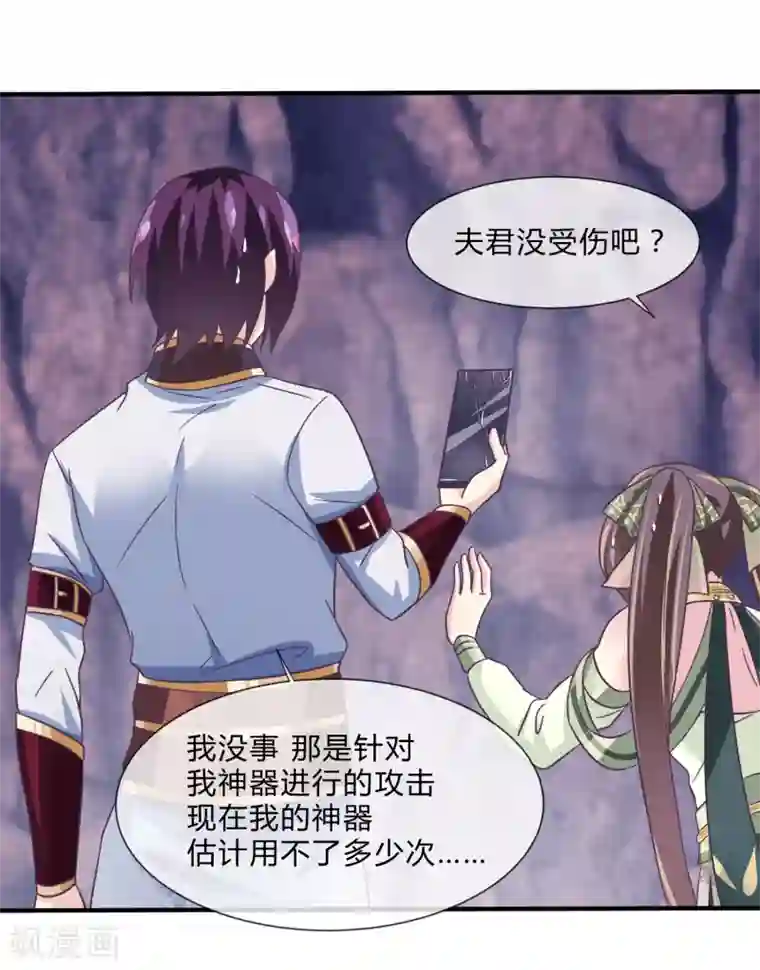 我是玉皇大帝第34话 最初的女神