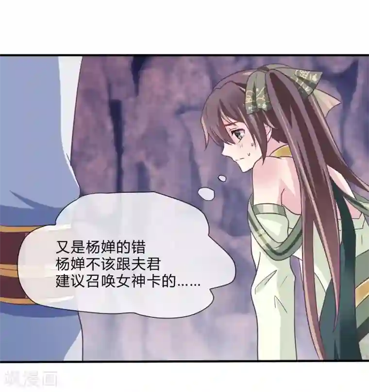 我是玉皇大帝第34话 最初的女神