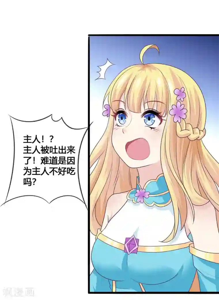 我是玉皇大帝第35话 不可饶恕