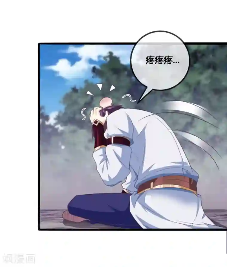 我是玉皇大帝第35话 不可饶恕