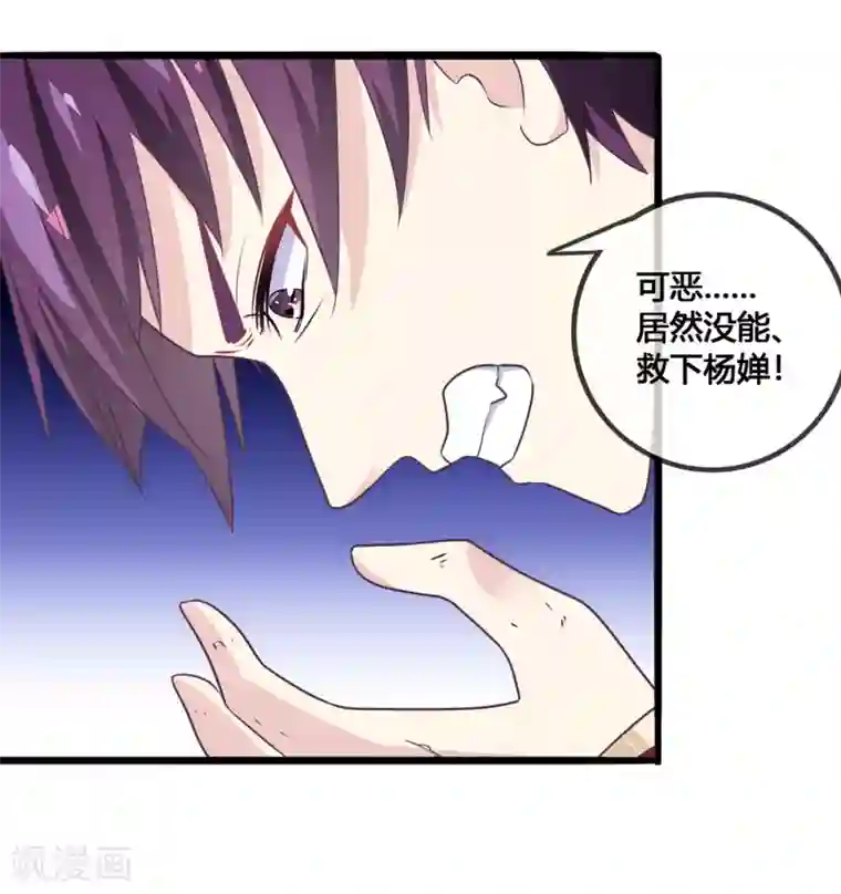 我是玉皇大帝第35话 不可饶恕