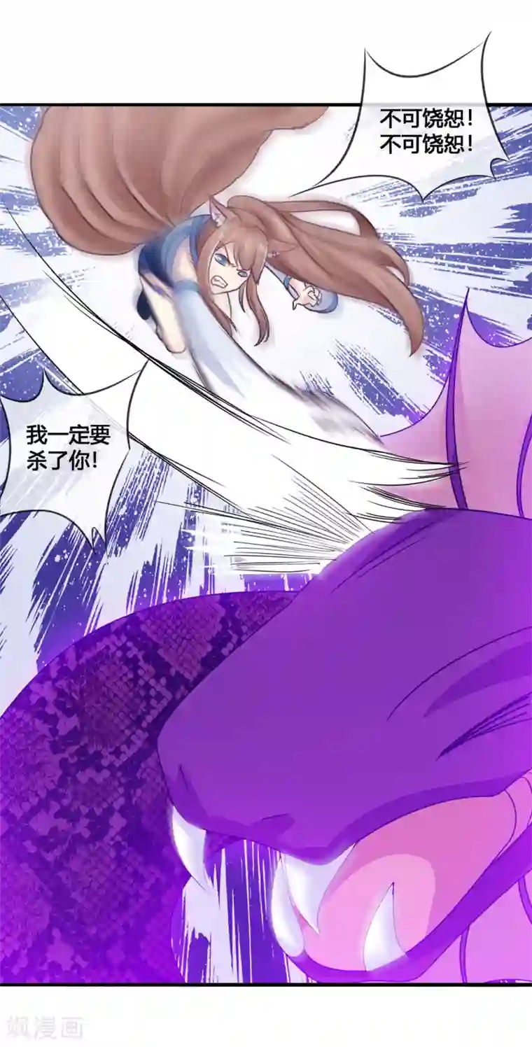 我是玉皇大帝第35话 不可饶恕