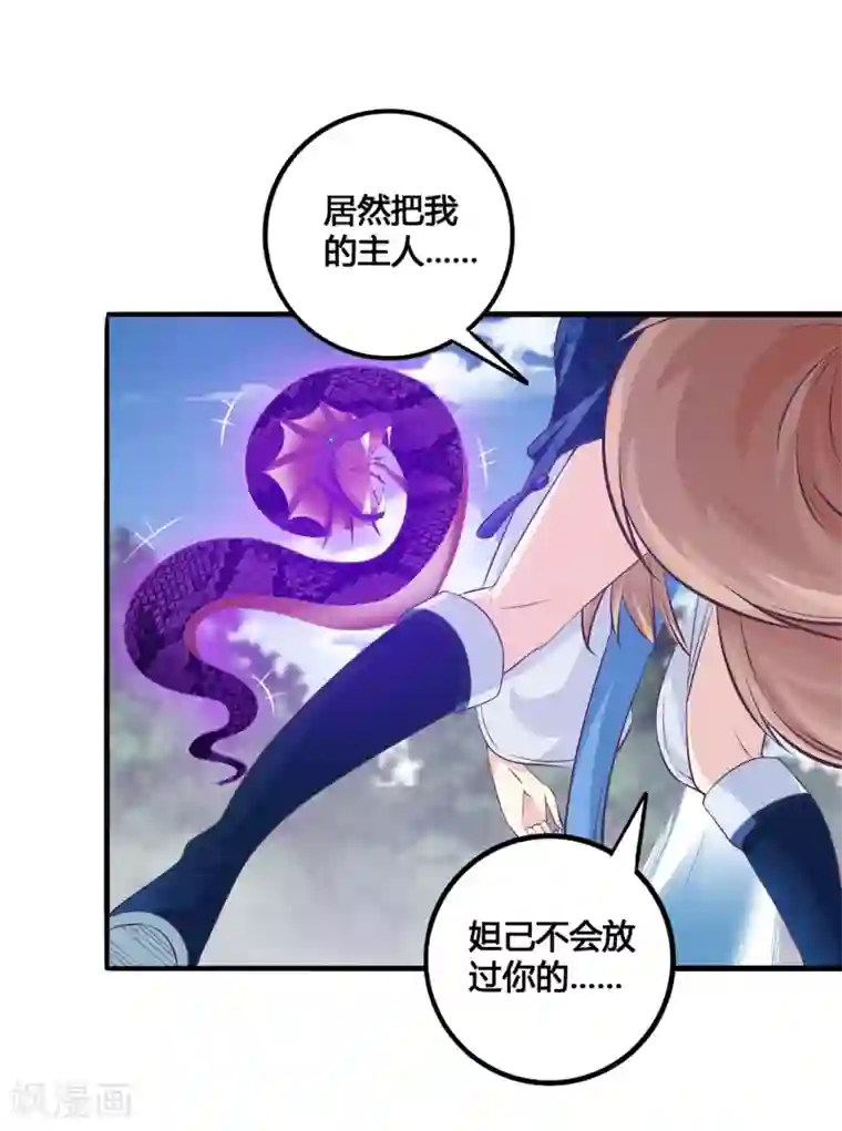 我是玉皇大帝第35话 不可饶恕