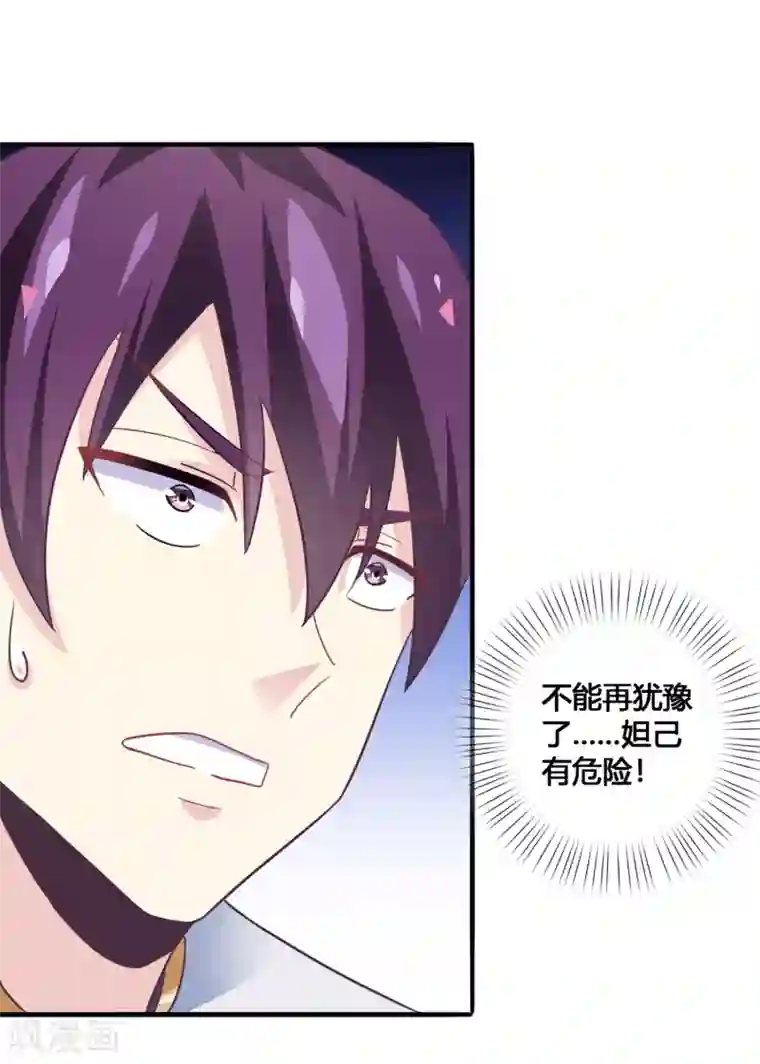 我是玉皇大帝第35话 不可饶恕