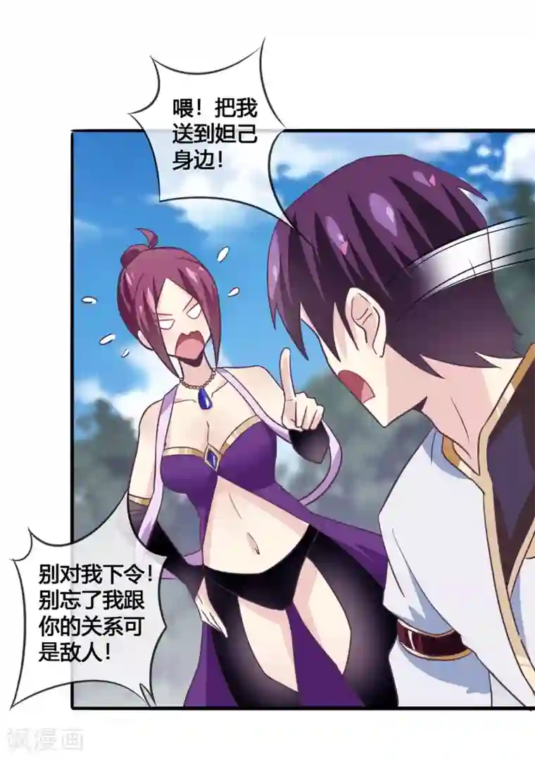 我是玉皇大帝第35话 不可饶恕