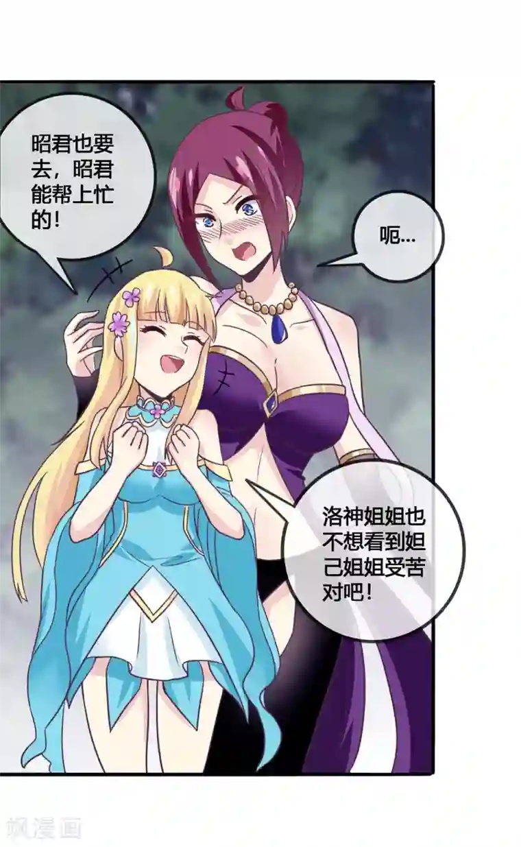 我是玉皇大帝第35话 不可饶恕