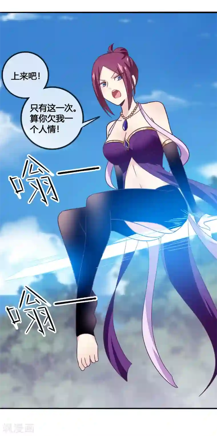 我是玉皇大帝第35话 不可饶恕