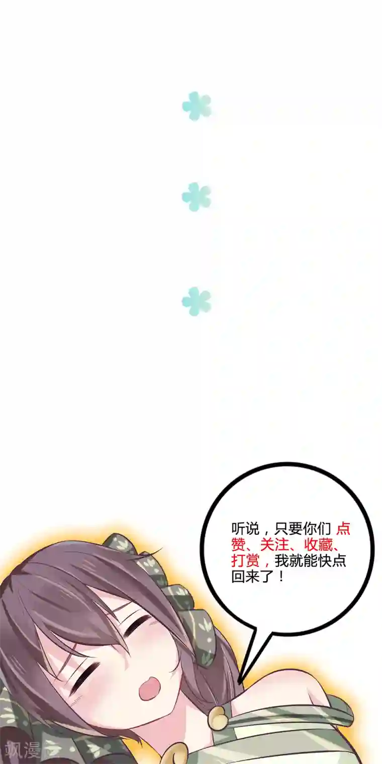 我是玉皇大帝第35话 不可饶恕