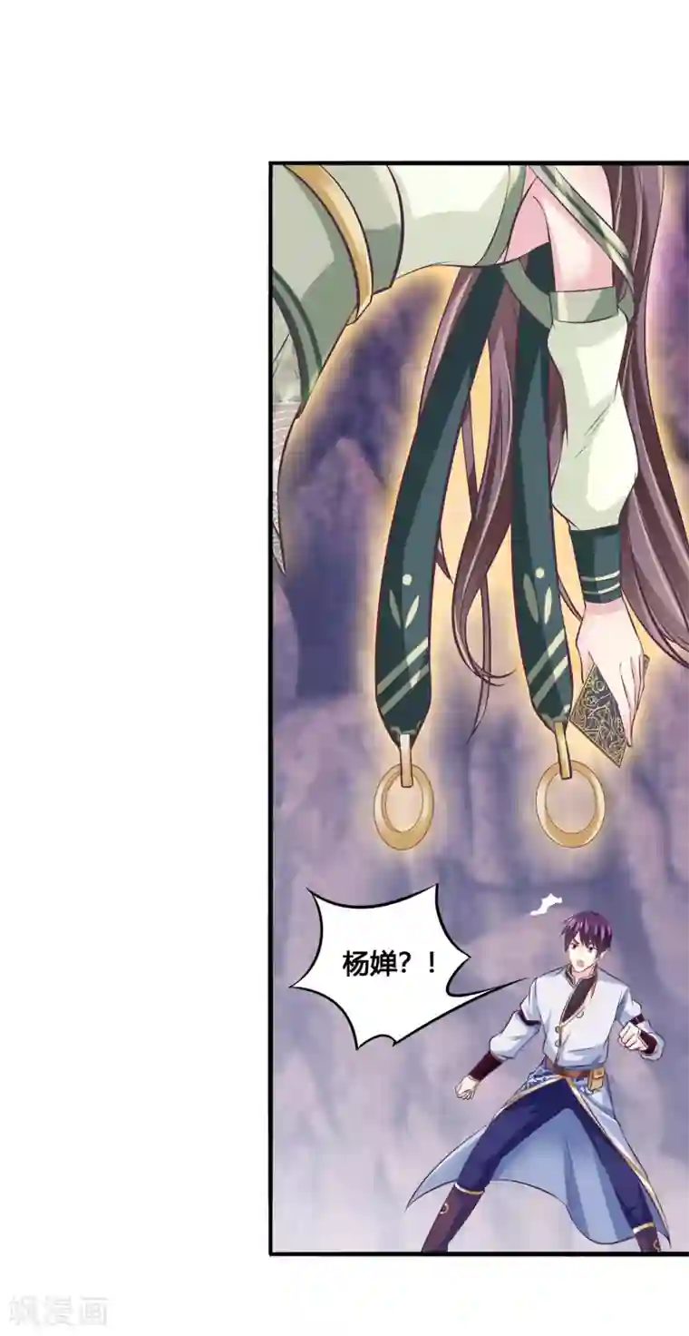 我是玉皇大帝第35话 不可饶恕