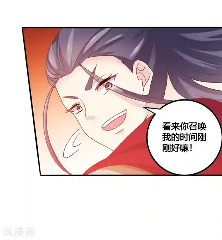 我是玉皇大帝第36话 花木兰