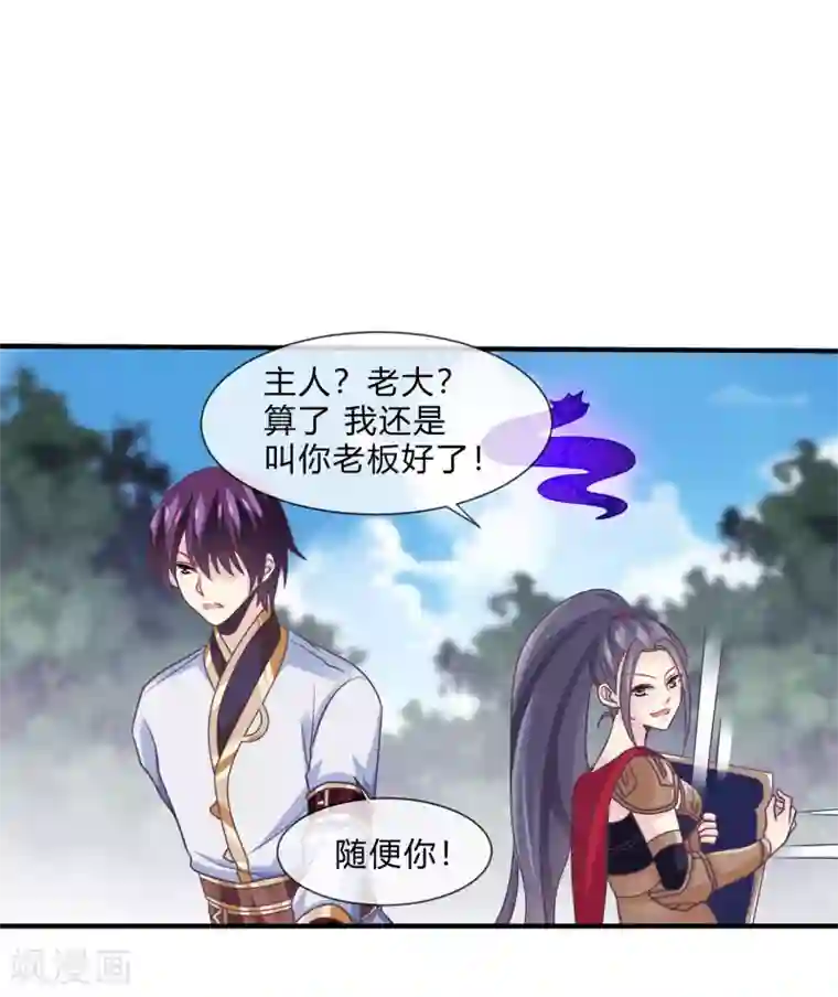 我是玉皇大帝第36话 花木兰