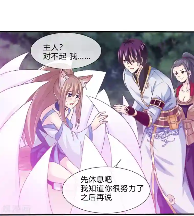 我是玉皇大帝第36话 花木兰