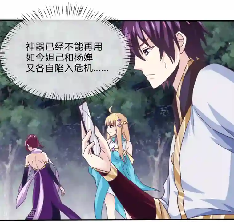 我是玉皇大帝第36话 花木兰