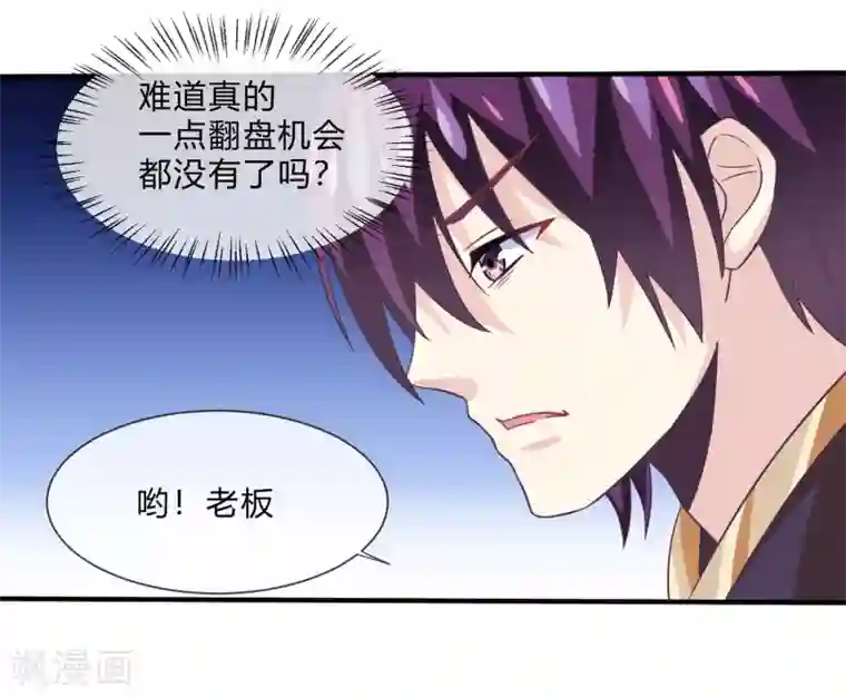 我是玉皇大帝第36话 花木兰