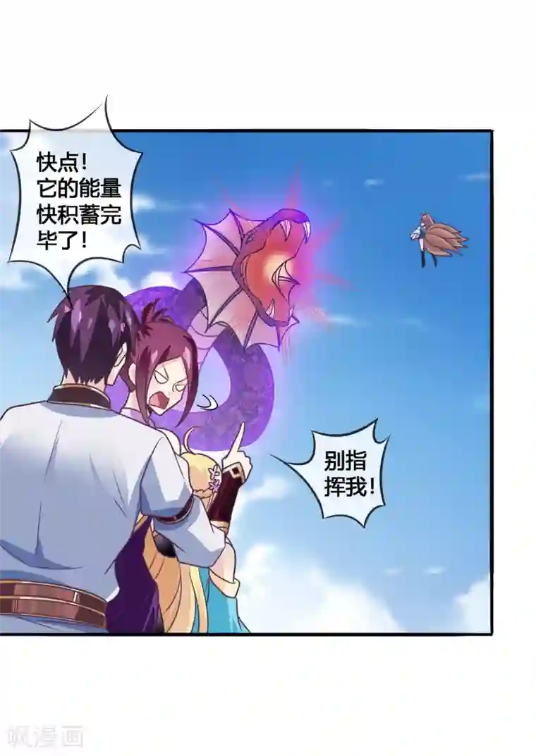 我是玉皇大帝第36话 花木兰