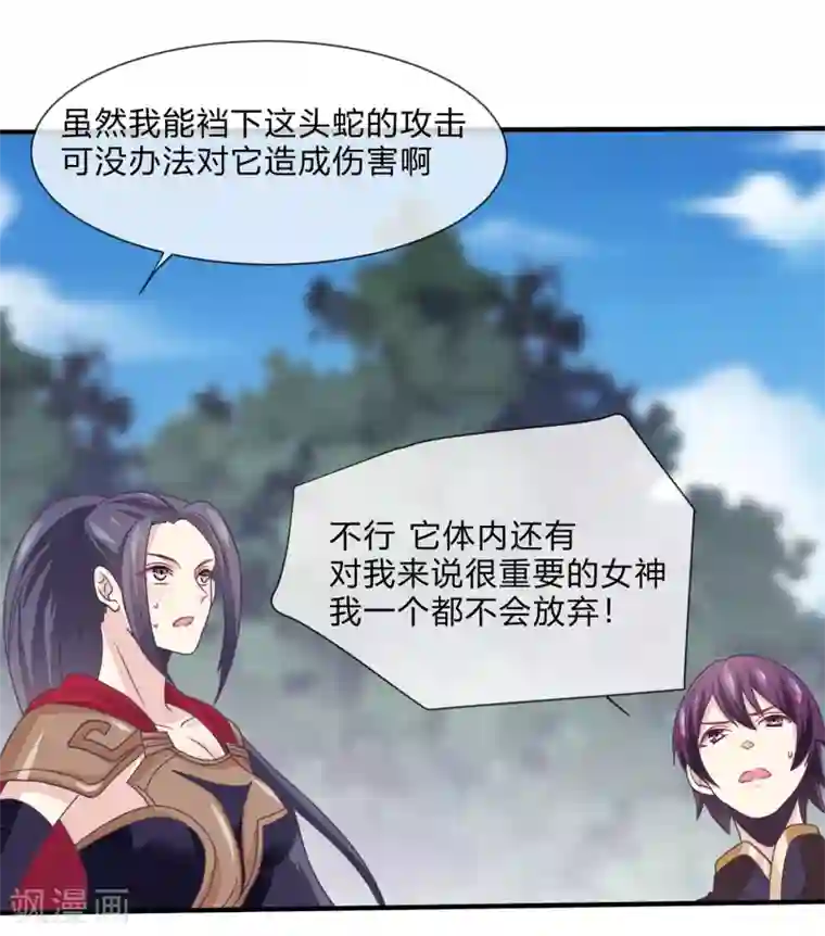 我是玉皇大帝第36话 花木兰