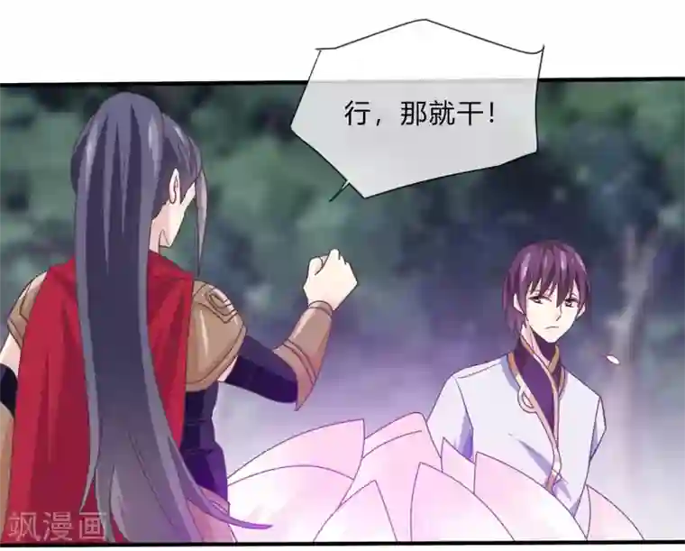 我是玉皇大帝第36话 花木兰