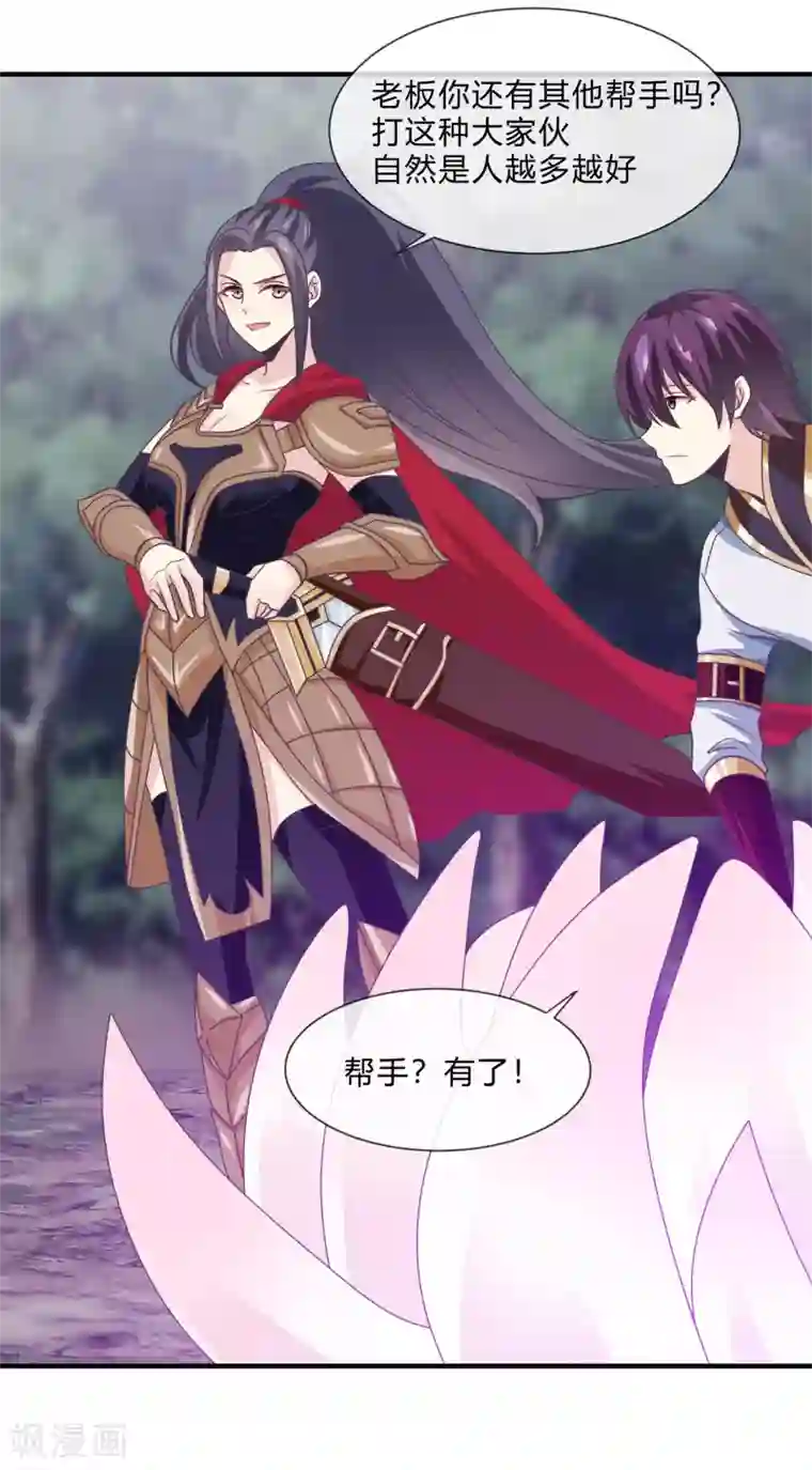 我是玉皇大帝第36话 花木兰