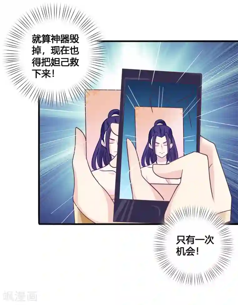 我是玉皇大帝第36话 花木兰