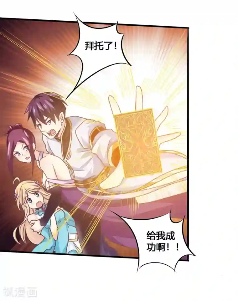 我是玉皇大帝第36话 花木兰