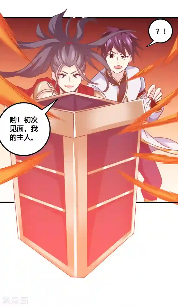 我是玉皇大帝第36话 花木兰