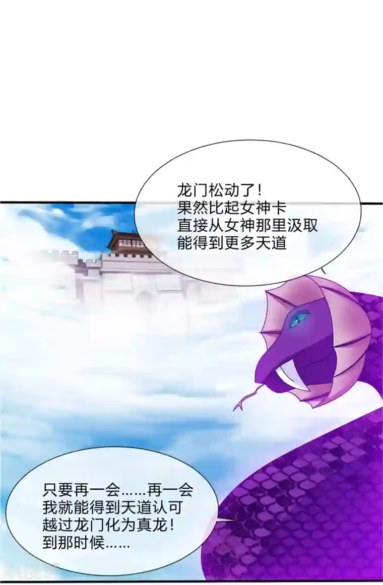 我是玉皇大帝第37话 跟我走