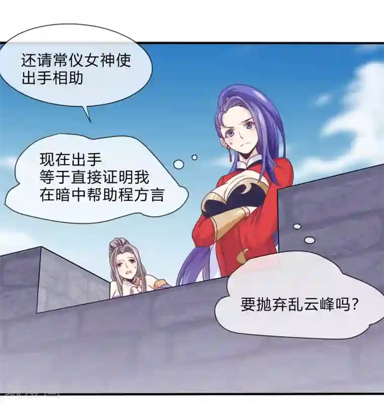 我是玉皇大帝第37话 跟我走