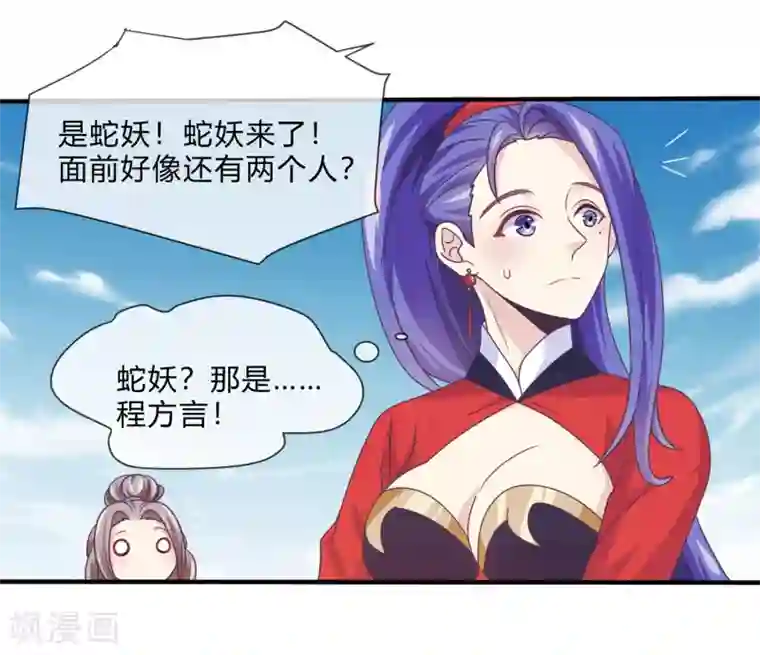 我是玉皇大帝第37话 跟我走