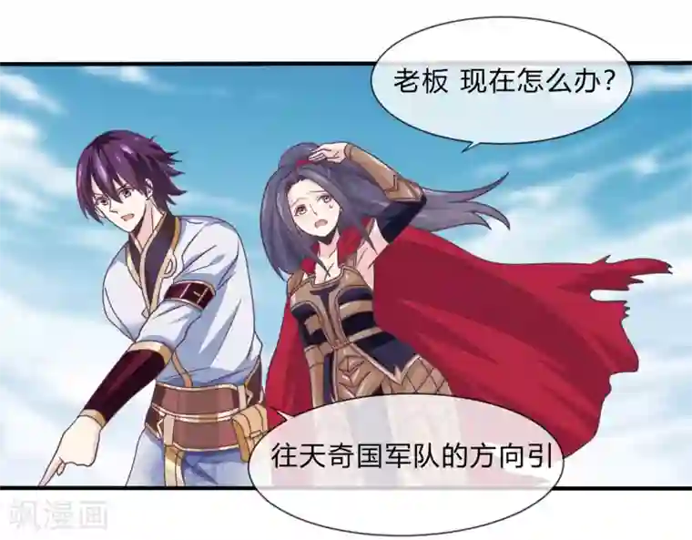 我是玉皇大帝第37话 跟我走