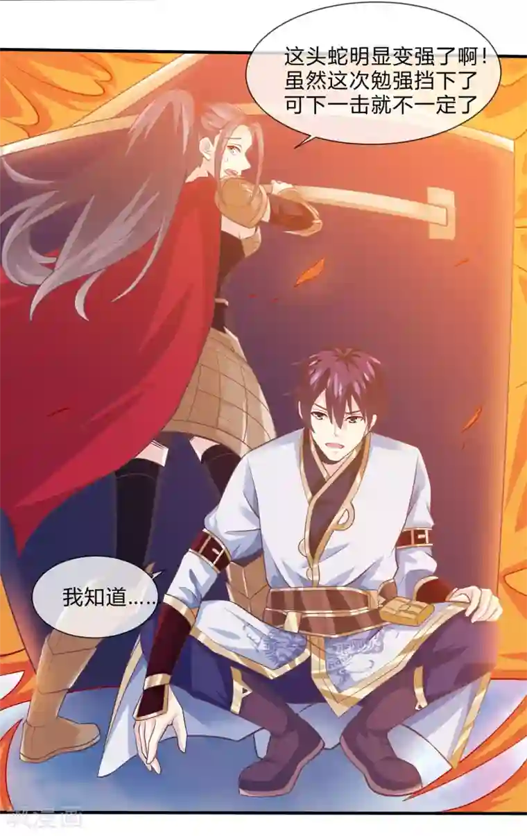 我是玉皇大帝第37话 跟我走