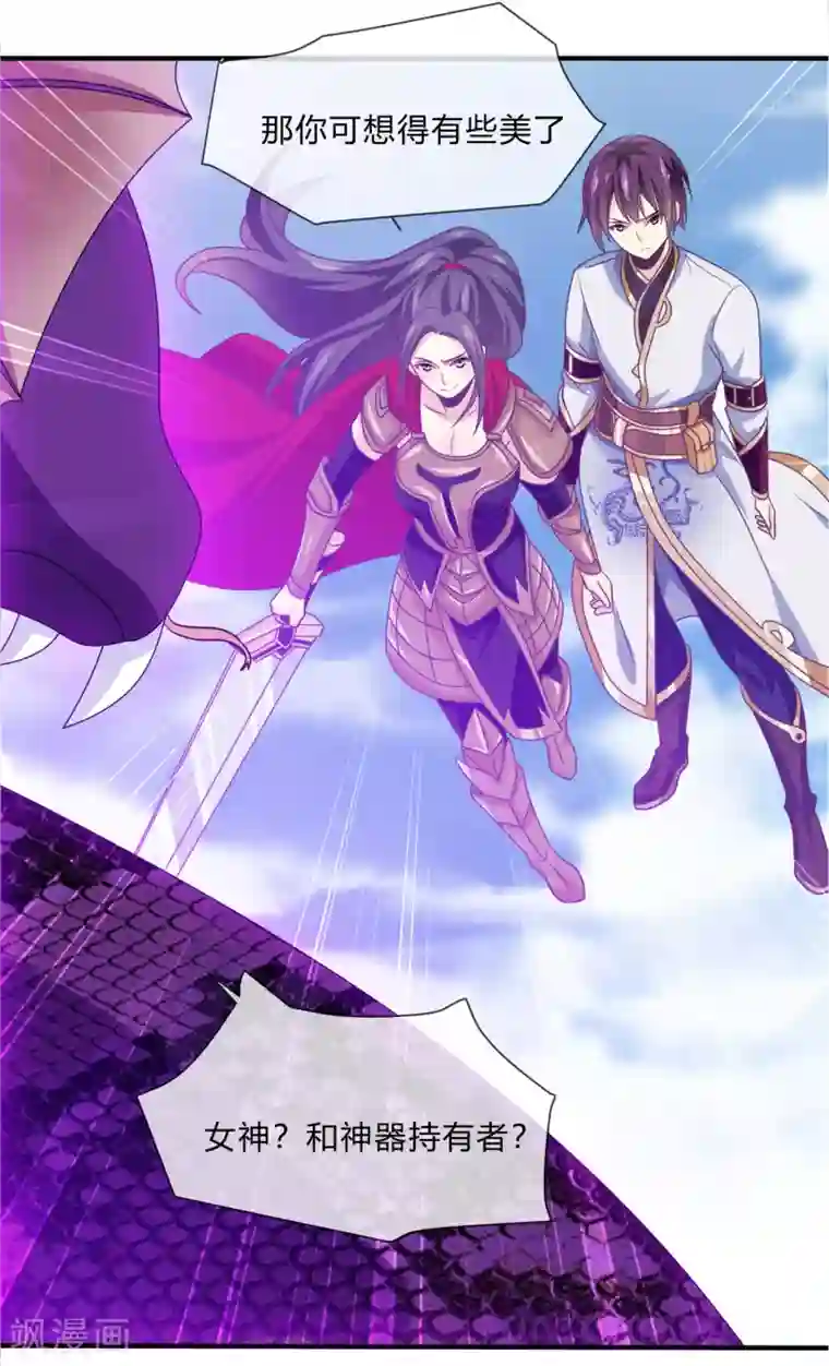 我是玉皇大帝第37话 跟我走