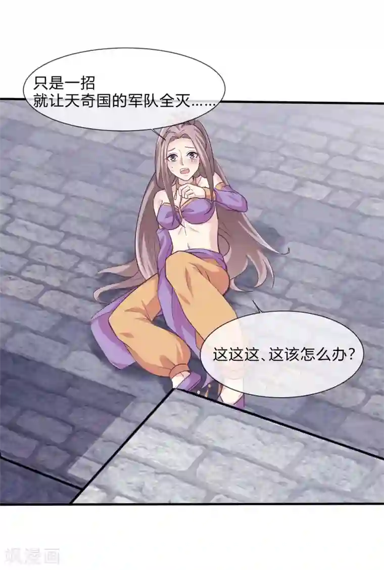 我是玉皇大帝第37话 跟我走