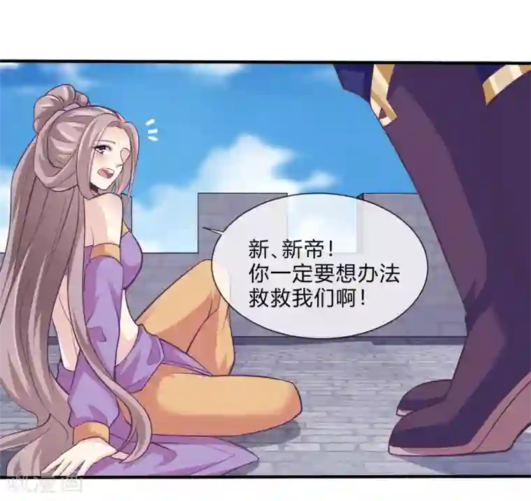 我是玉皇大帝第37话 跟我走