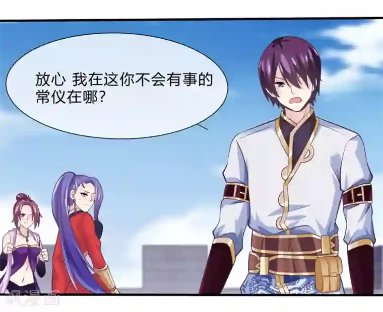 我是玉皇大帝第37话 跟我走