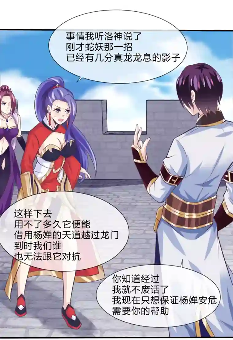 我是玉皇大帝第37话 跟我走