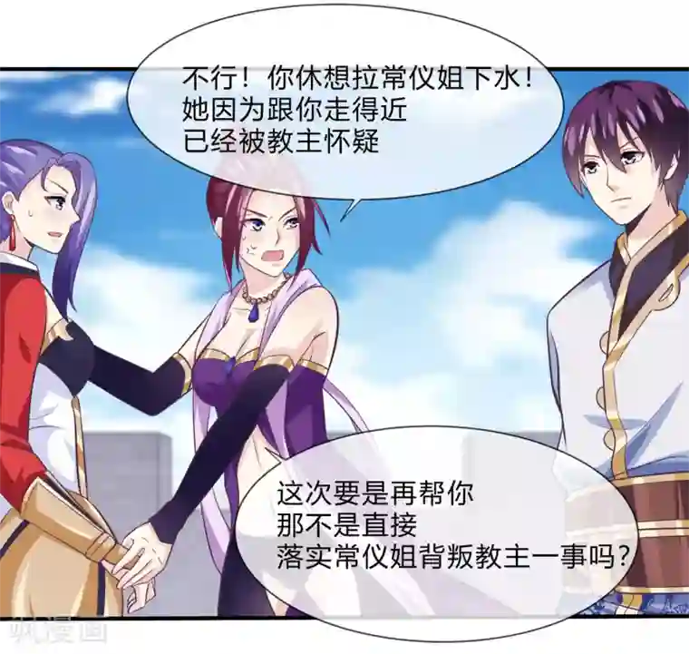 我是玉皇大帝第37话 跟我走