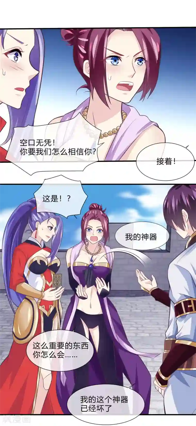 我是玉皇大帝第37话 跟我走