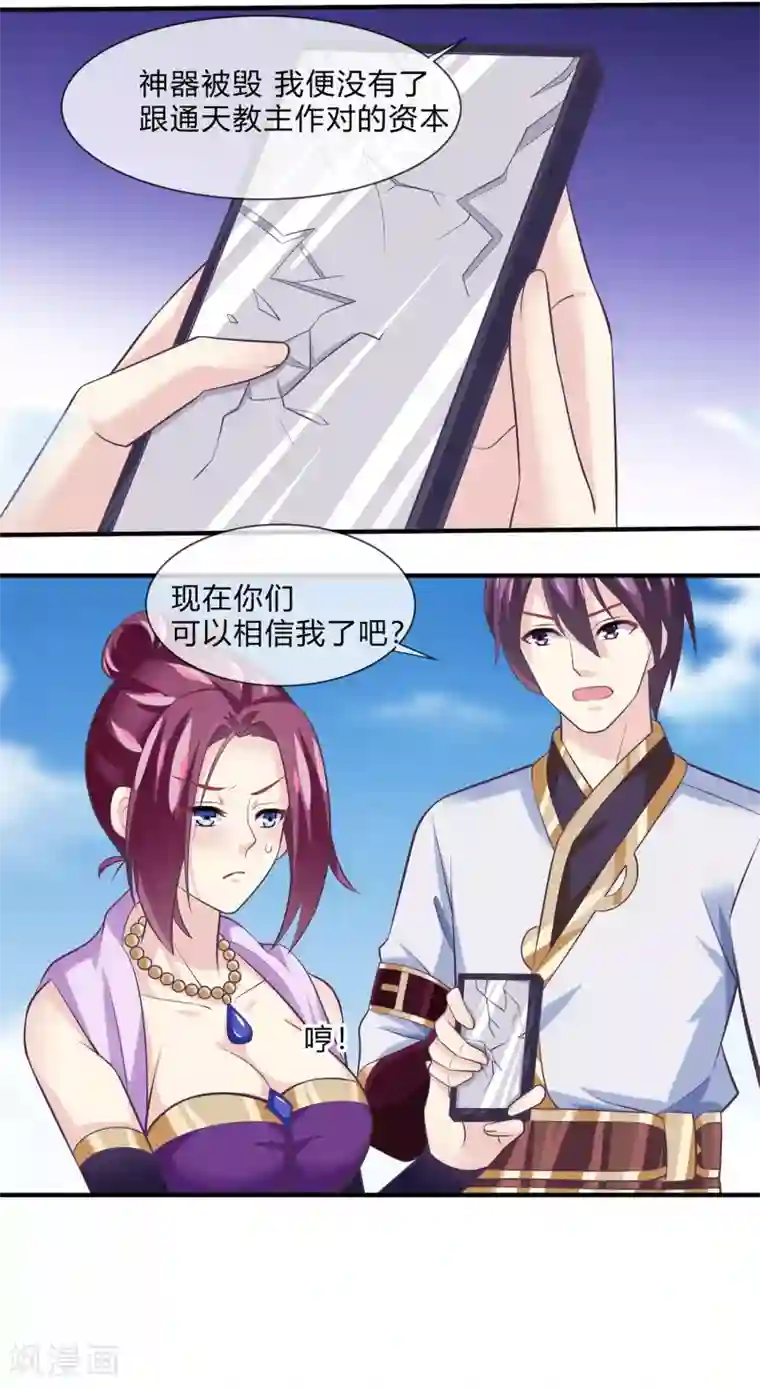 我是玉皇大帝第37话 跟我走