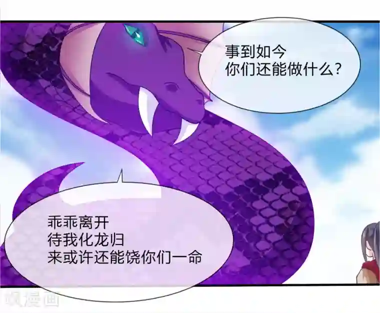 我是玉皇大帝第37话 跟我走