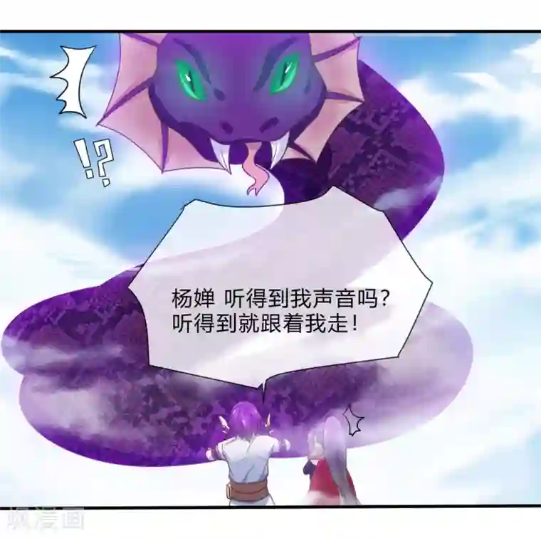 我是玉皇大帝第37话 跟我走