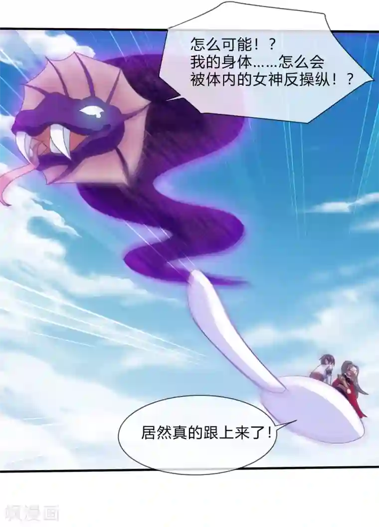 我是玉皇大帝第37话 跟我走