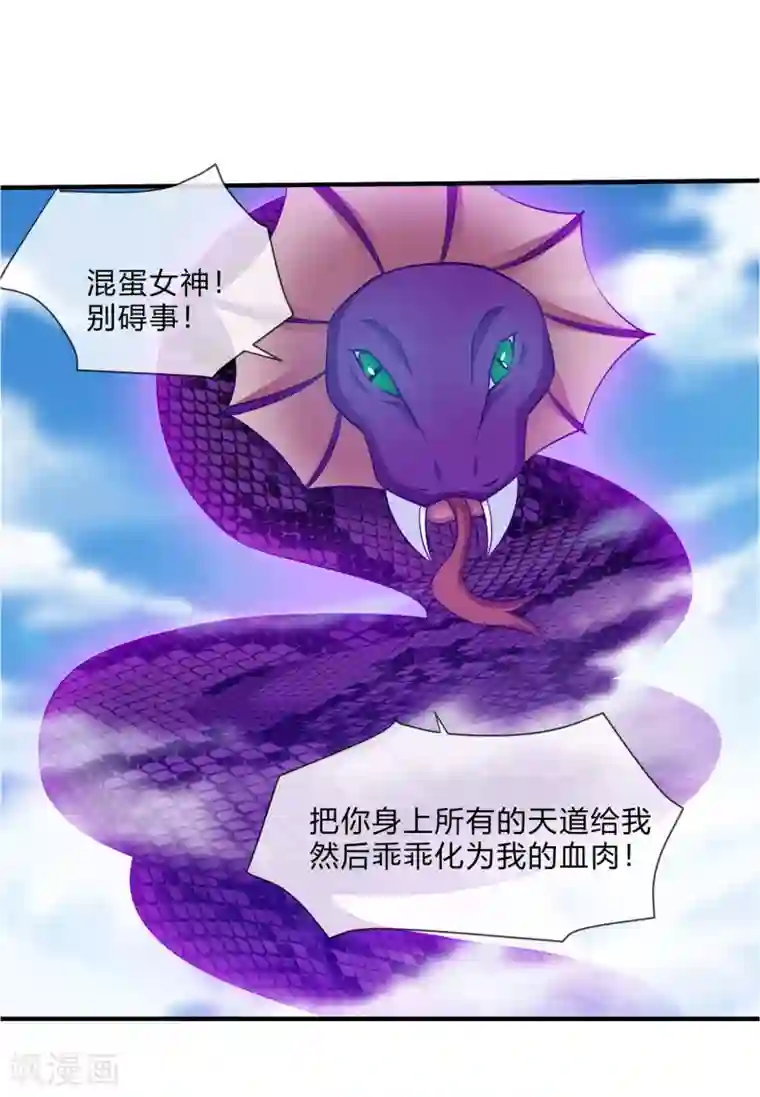 我是玉皇大帝第38话 选择