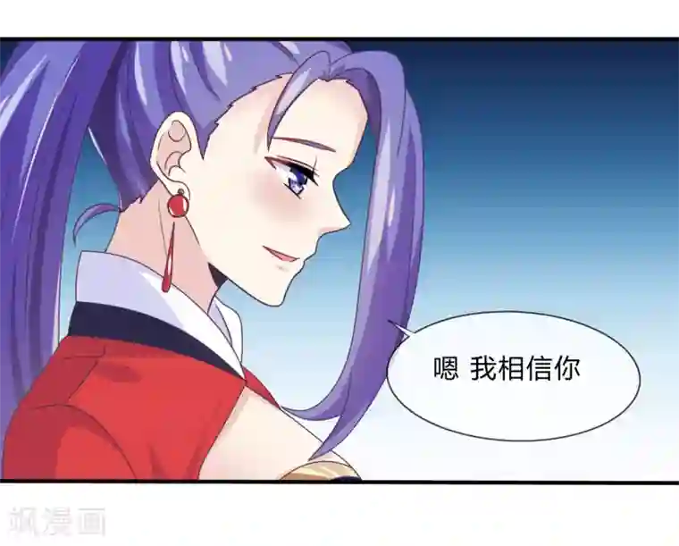 我是玉皇大帝第38话 选择