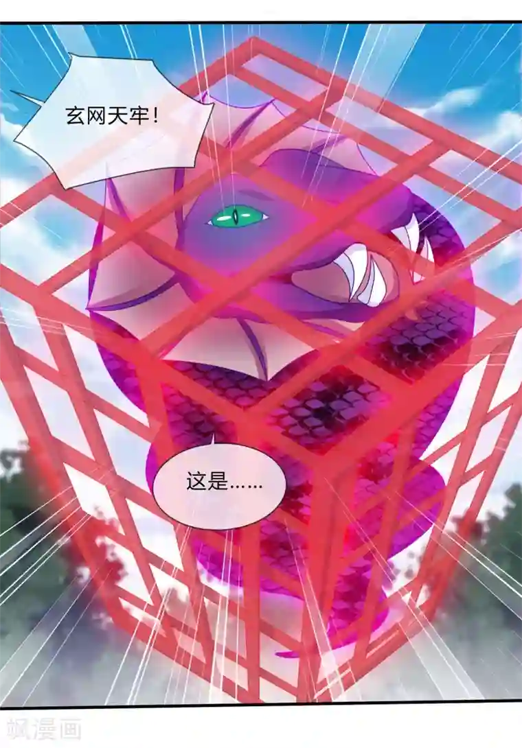 我是玉皇大帝第38话 选择